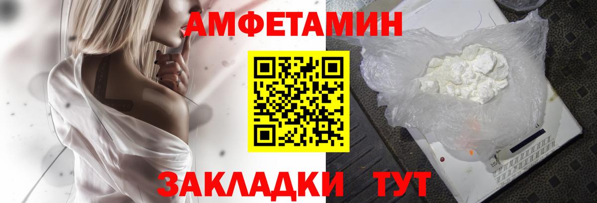 АМФ  Вход с VPN  АМФ  Троицк  Амфетамин Розовый 