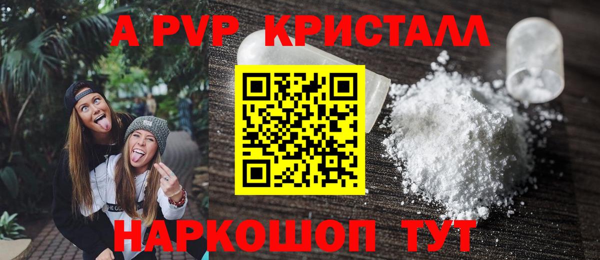Alfa_PVP Соль  Вход с VPN  цена   Троицк 
