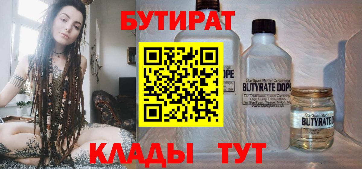 Троицк  Бутират  Вход с VPN  Бутират BDO 