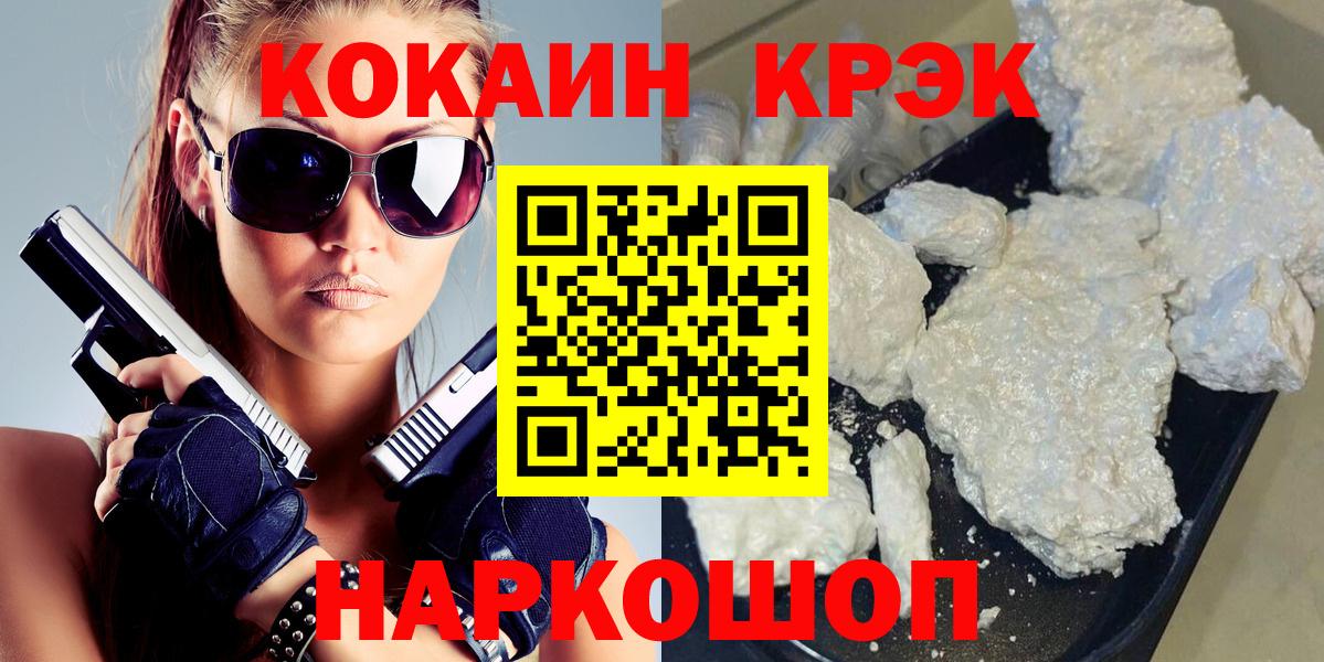 Cocaine Эквадор Троицк
