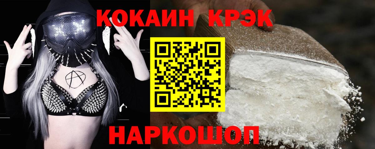 Кокаин Fish Scale  COCAIN FishScale  Троицк  Cocaine  Вход с VPN 