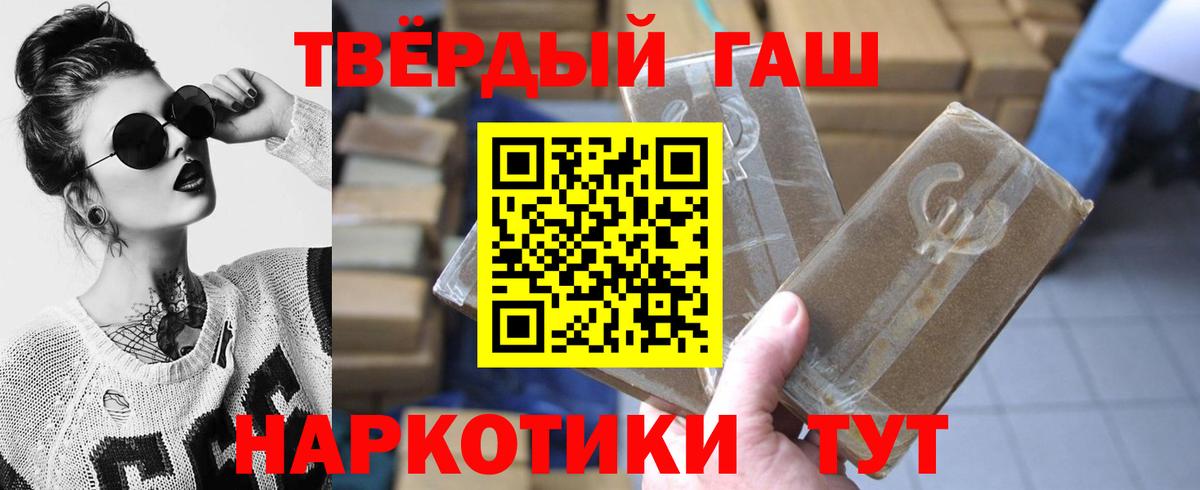 ГАШИШ гашик  Вход с VPN  Троицк  ГАШИШ Cannabis 