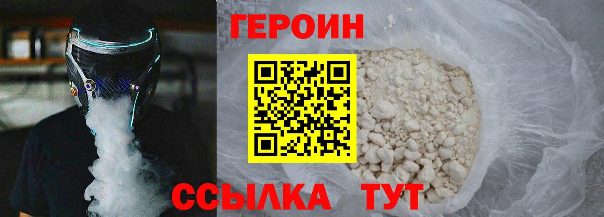 Троицк  Героин Афган  Вход с VPN 