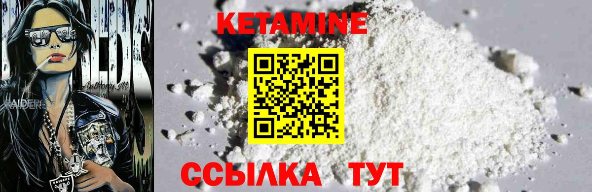 Кетамин VHQ  Вход с VPN  Троицк 