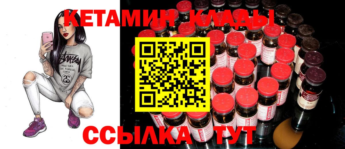 КЕТАМИН ketamine Троицк