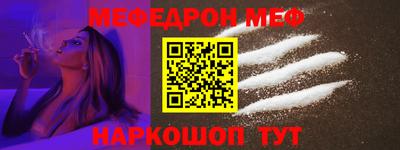 мяу мяу мука Наро-Фоминск