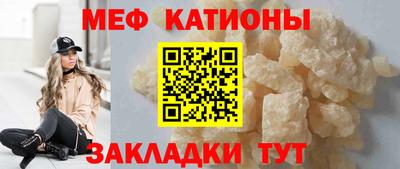 мяу мяу мука Наро-Фоминск