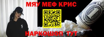 мяу мяу мука Наро-Фоминск