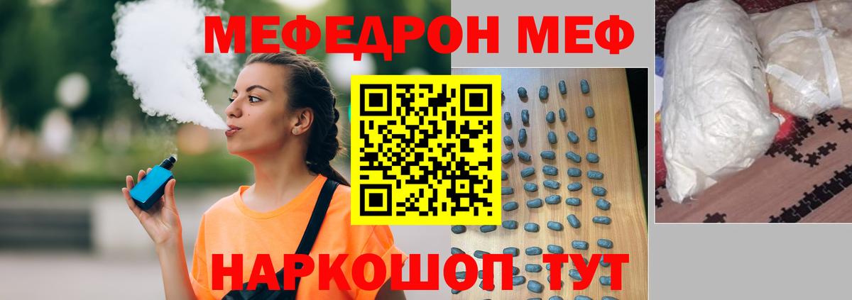 МЕФ 4 MMC  Мефедрон кристаллы  Вход с VPN  МЕФ  Троицк 