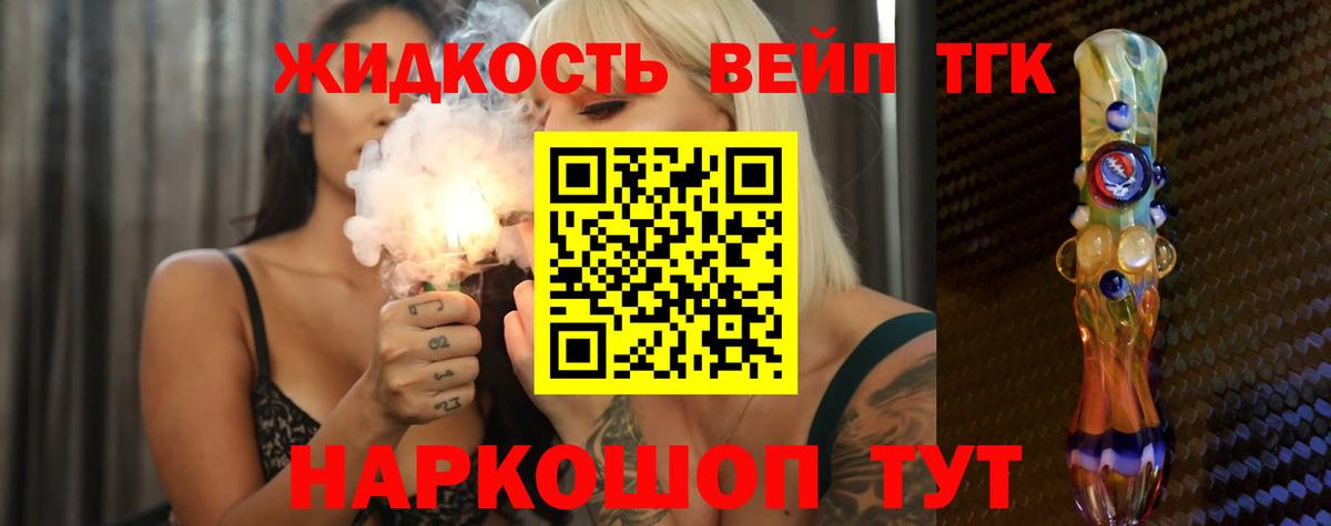 Дистиллят ТГК Wax  Вход с VPN  Троицк 