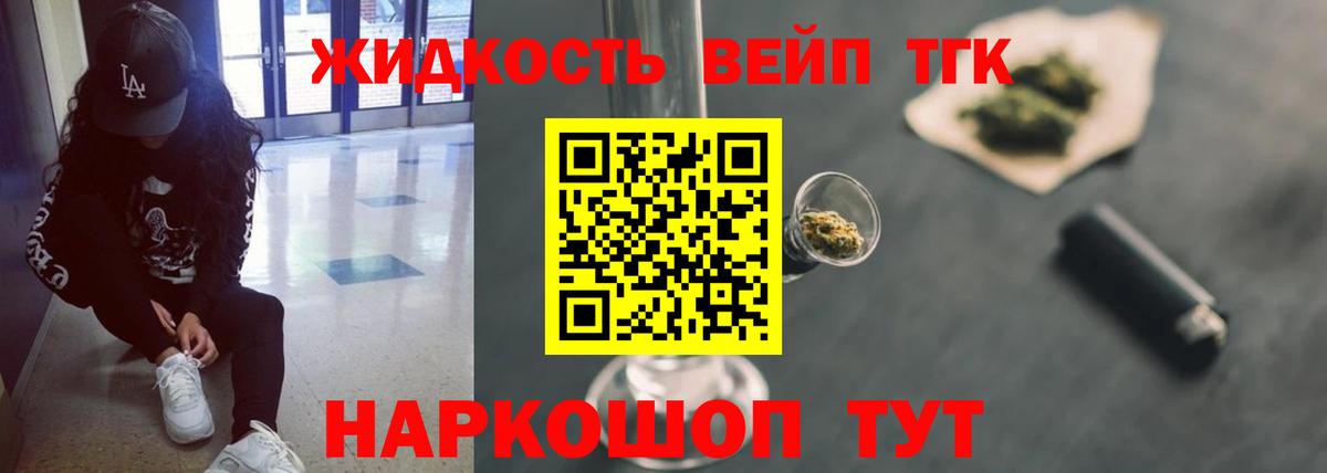 Дистиллят ТГК THC oil Троицк